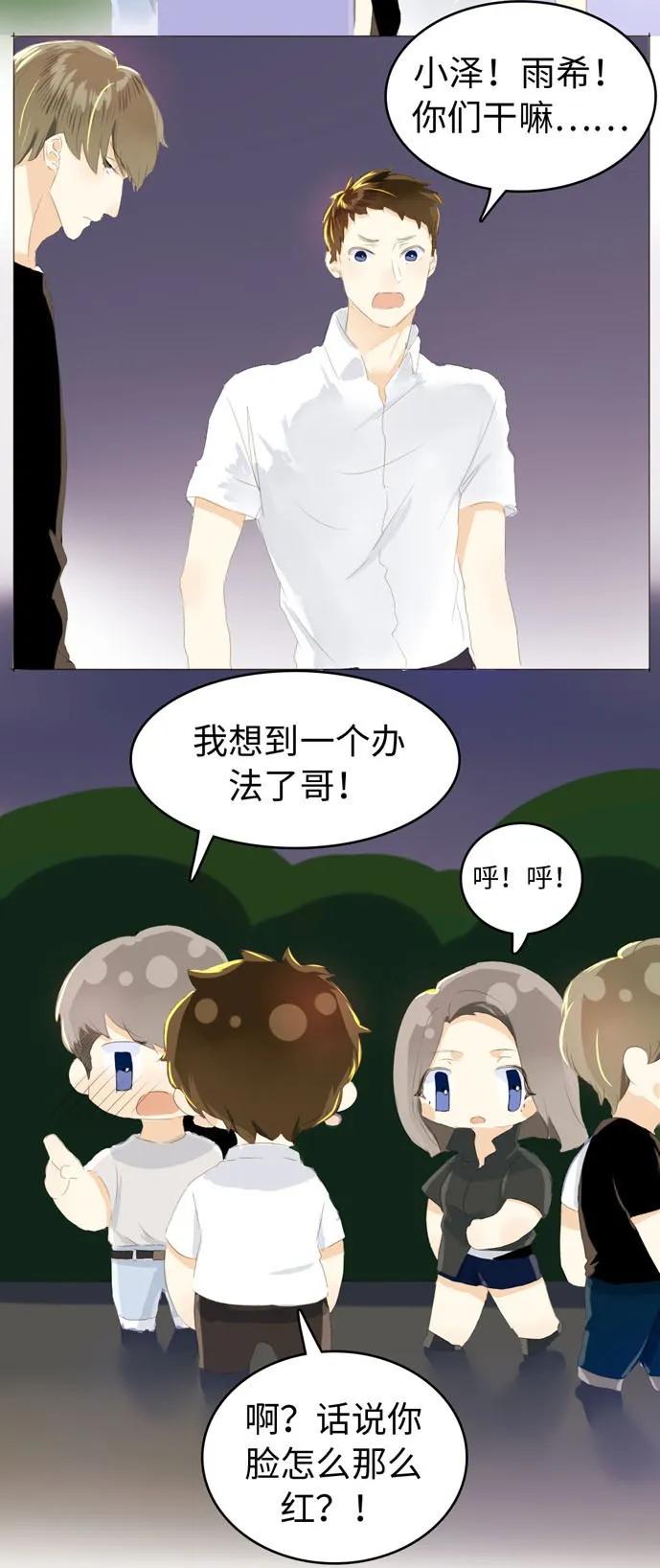 《男装店与“公主殿下”》漫画最新章节052 后援团免费下拉式在线观看章节第【10】张图片