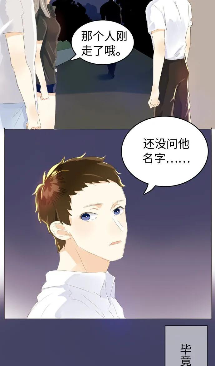 《男装店与“公主殿下”》漫画最新章节052 后援团免费下拉式在线观看章节第【14】张图片