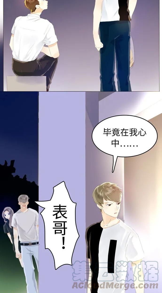 《男装店与“公主殿下”》漫画最新章节052 后援团免费下拉式在线观看章节第【9】张图片