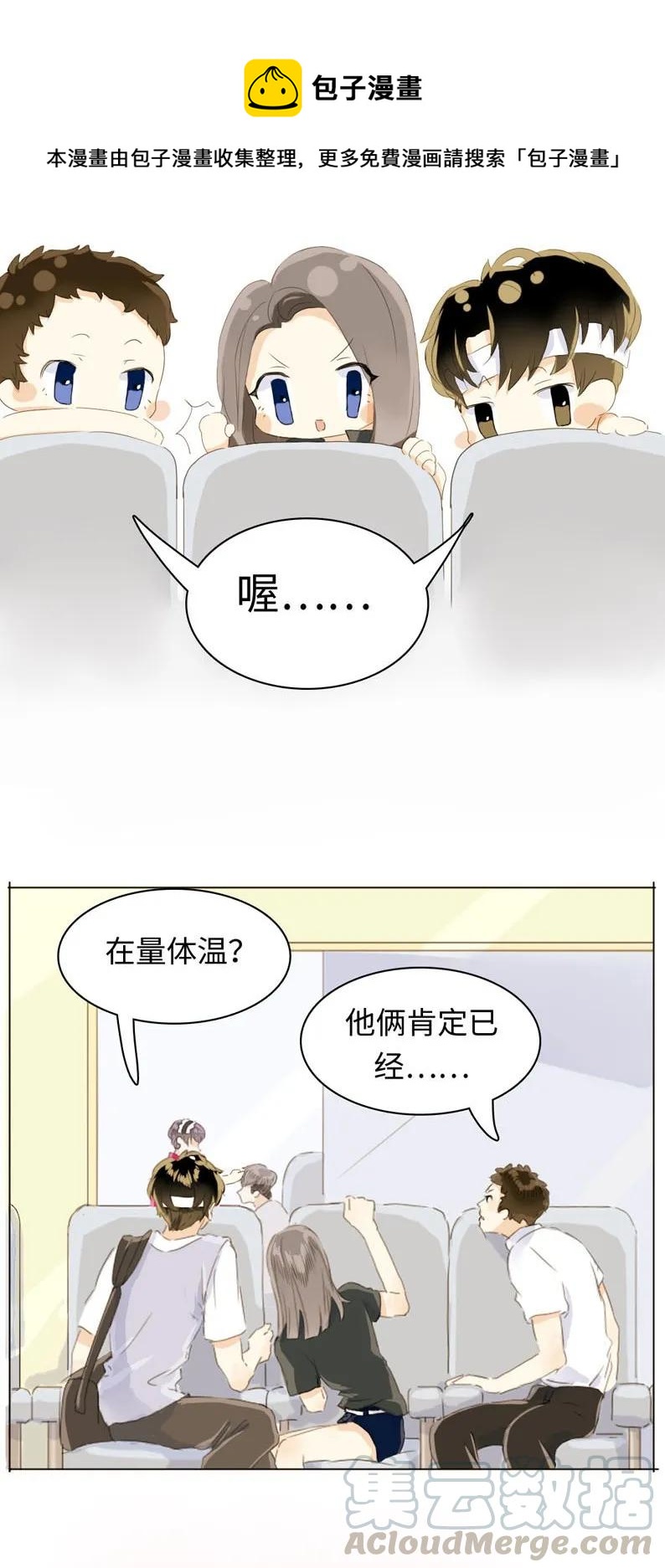 《男装店与“公主殿下”》漫画最新章节055 木已成舟免费下拉式在线观看章节第【9】张图片