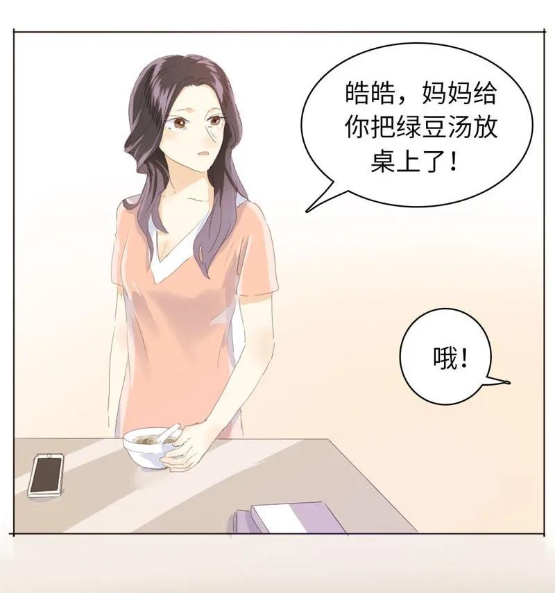 《男装店与“公主殿下”》漫画最新章节056 两情相悦免费下拉式在线观看章节第【14】张图片