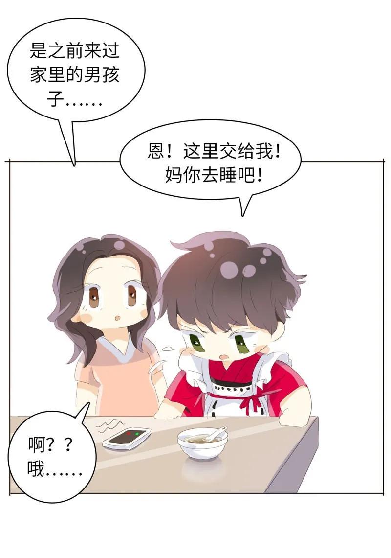 《男装店与“公主殿下”》漫画最新章节056 两情相悦免费下拉式在线观看章节第【16】张图片