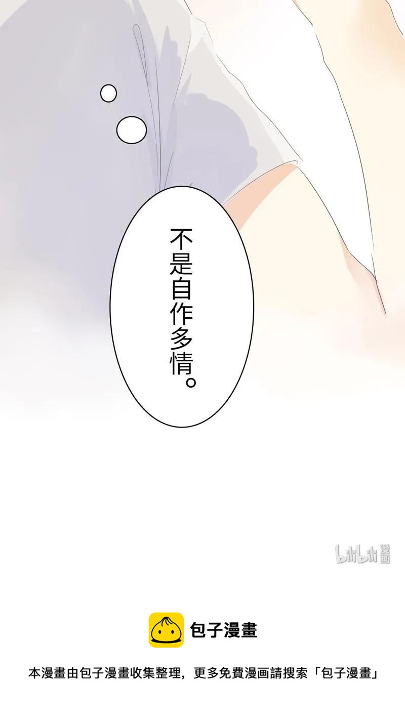 《男装店与“公主殿下”》漫画最新章节056 两情相悦免费下拉式在线观看章节第【22】张图片