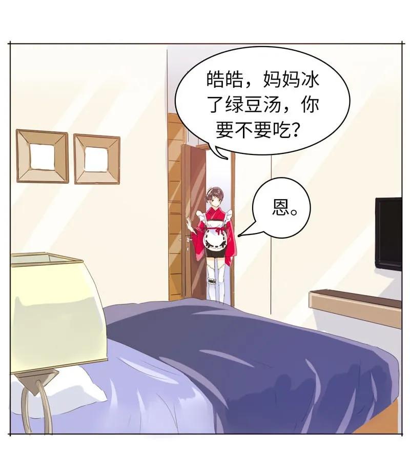 《男装店与“公主殿下”》漫画最新章节056 两情相悦免费下拉式在线观看章节第【3】张图片