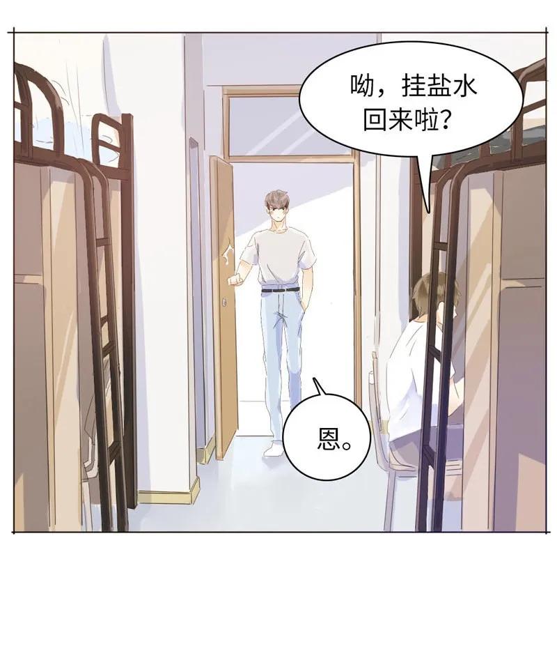 《男装店与“公主殿下”》漫画最新章节056 两情相悦免费下拉式在线观看章节第【4】张图片