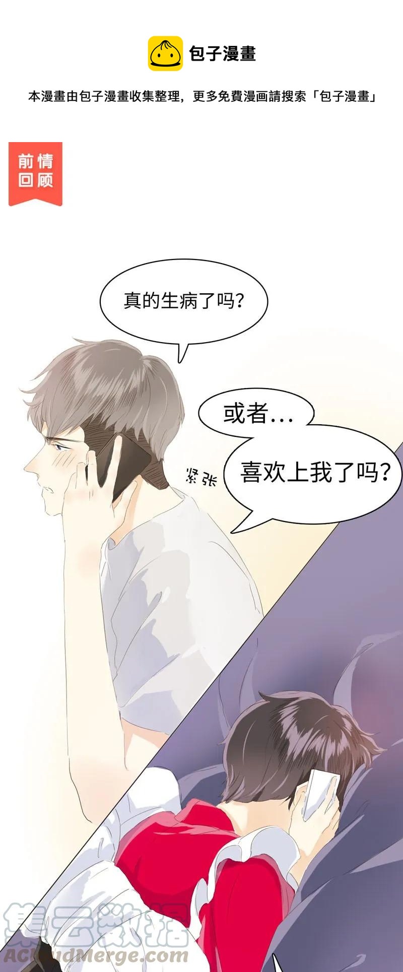 《男装店与“公主殿下”》漫画最新章节057 喂食免费下拉式在线观看章节第【1】张图片