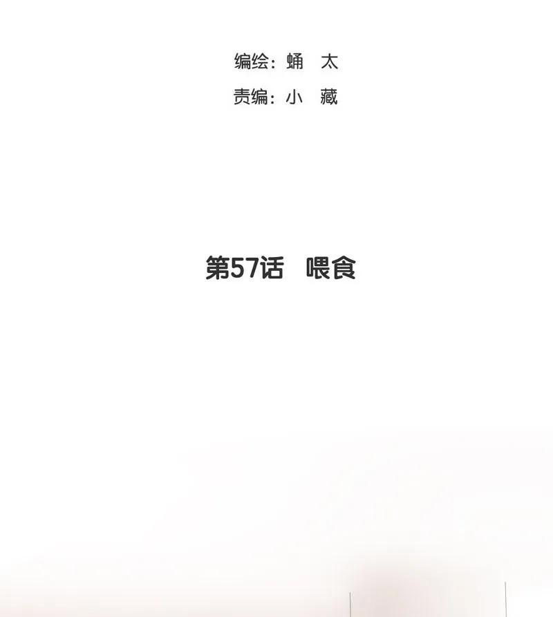 《男装店与“公主殿下”》漫画最新章节057 喂食免费下拉式在线观看章节第【4】张图片