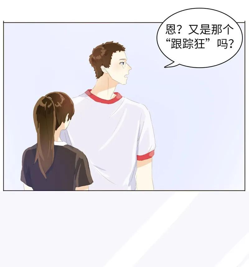 《男装店与“公主殿下”》漫画最新章节058 情敌免费下拉式在线观看章节第【18】张图片