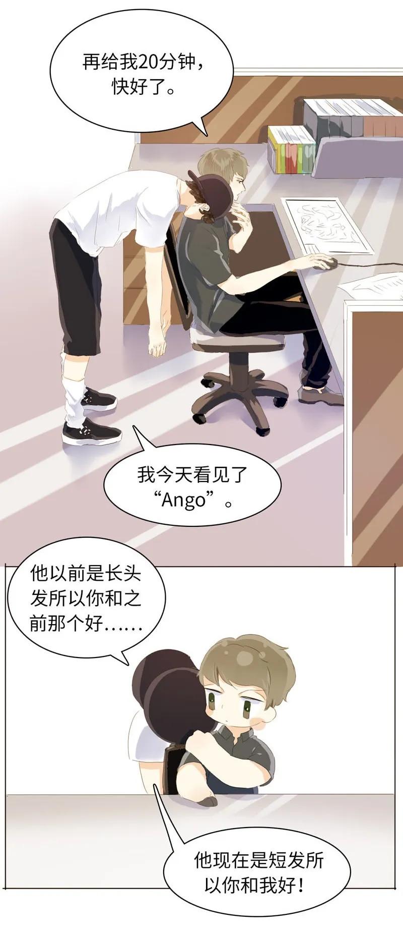 《男装店与“公主殿下”》漫画最新章节059 不可替代的存在免费下拉式在线观看章节第【15】张图片