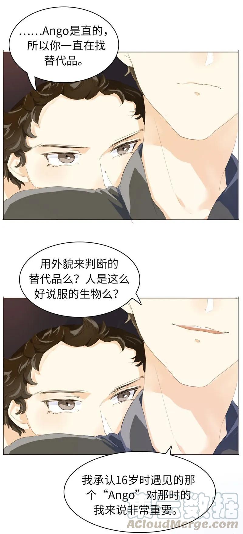 《男装店与“公主殿下”》漫画最新章节059 不可替代的存在免费下拉式在线观看章节第【17】张图片