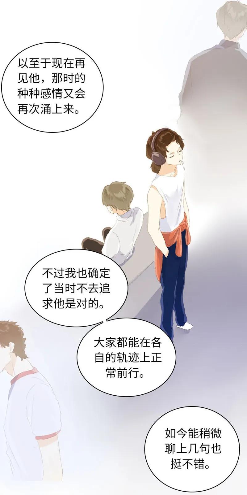 《男装店与“公主殿下”》漫画最新章节059 不可替代的存在免费下拉式在线观看章节第【18】张图片