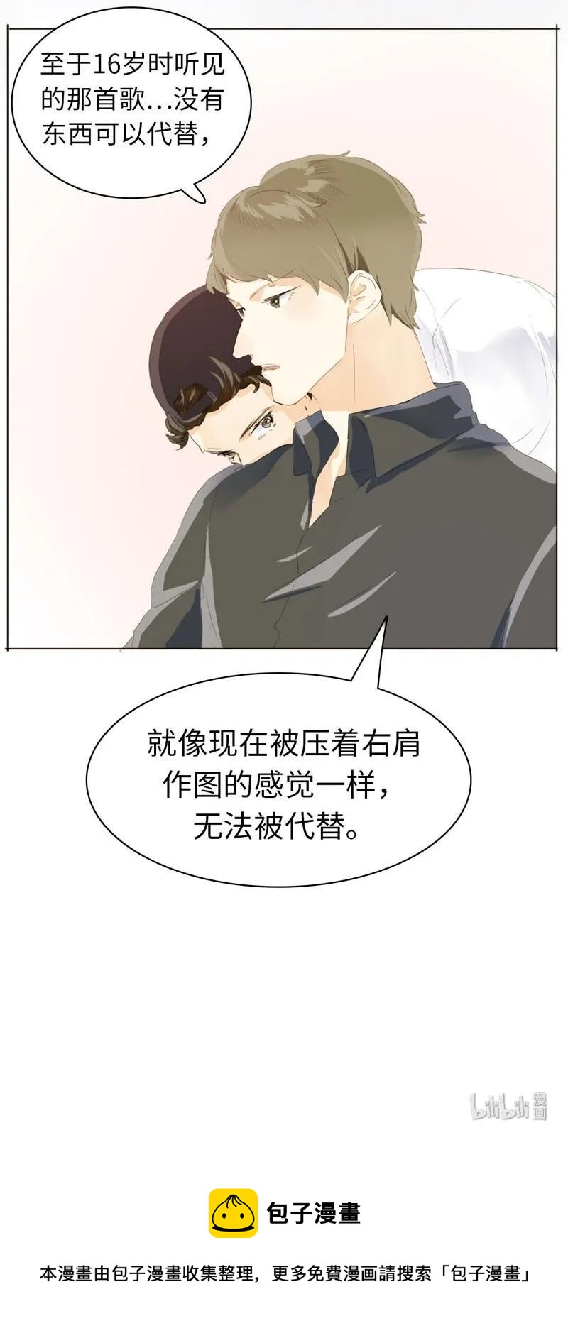 《男装店与“公主殿下”》漫画最新章节059 不可替代的存在免费下拉式在线观看章节第【19】张图片