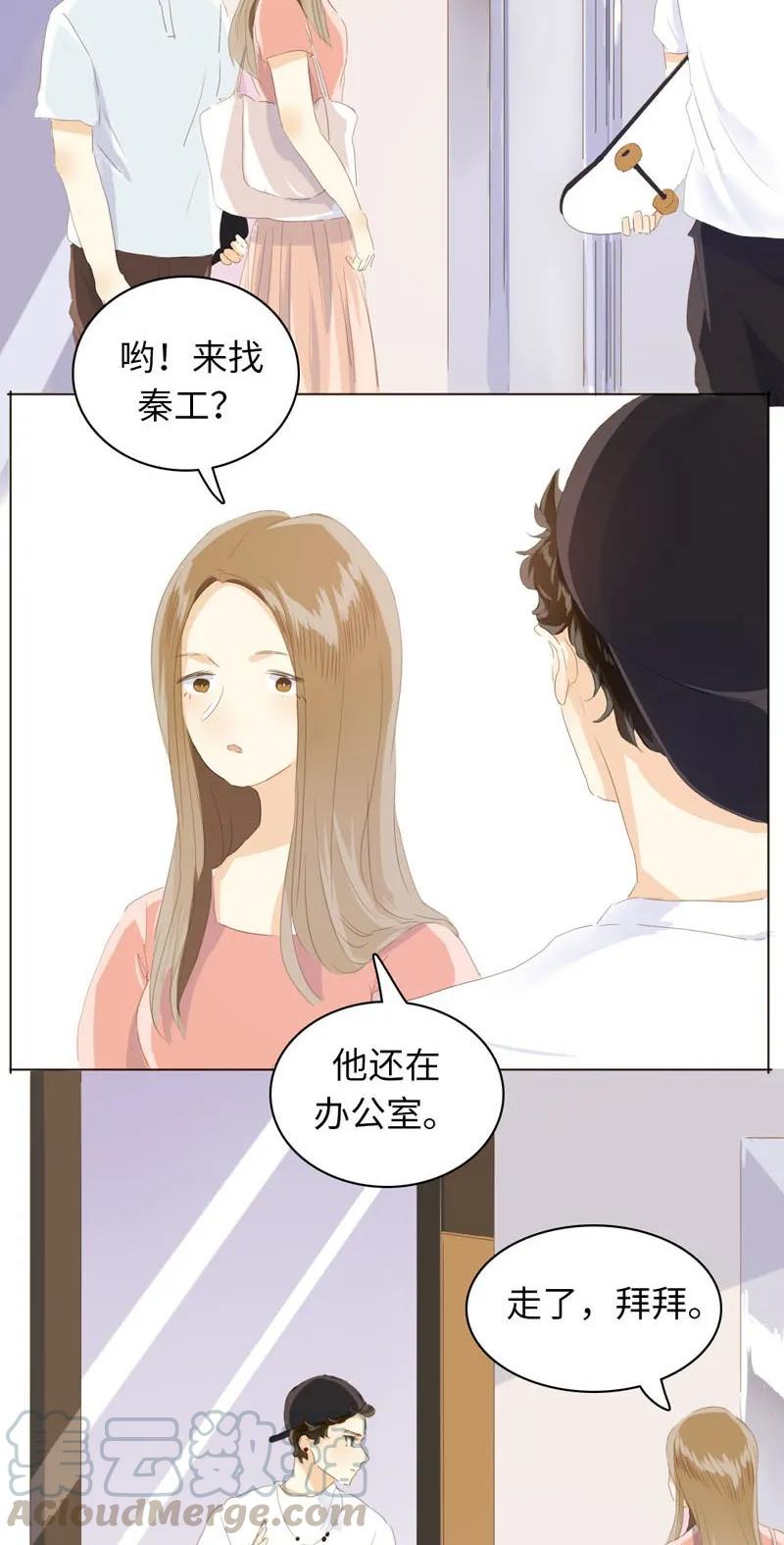 《男装店与“公主殿下”》漫画最新章节059 不可替代的存在免费下拉式在线观看章节第【9】张图片