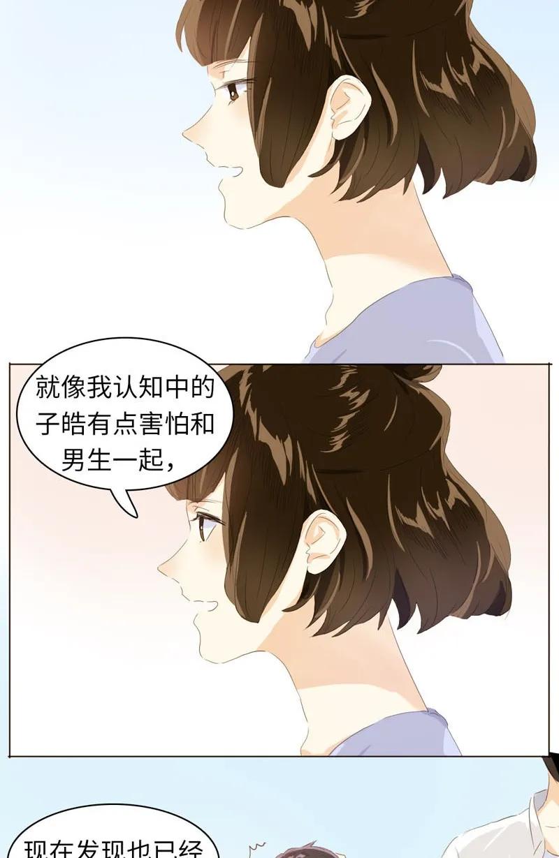 《男装店与“公主殿下”》漫画最新章节060 看破不说破免费下拉式在线观看章节第【12】张图片