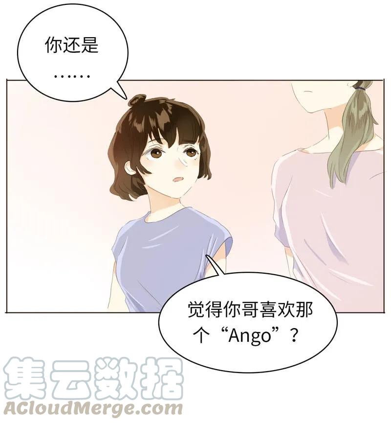 《男装店与“公主殿下”》漫画最新章节060 看破不说破免费下拉式在线观看章节第【5】张图片