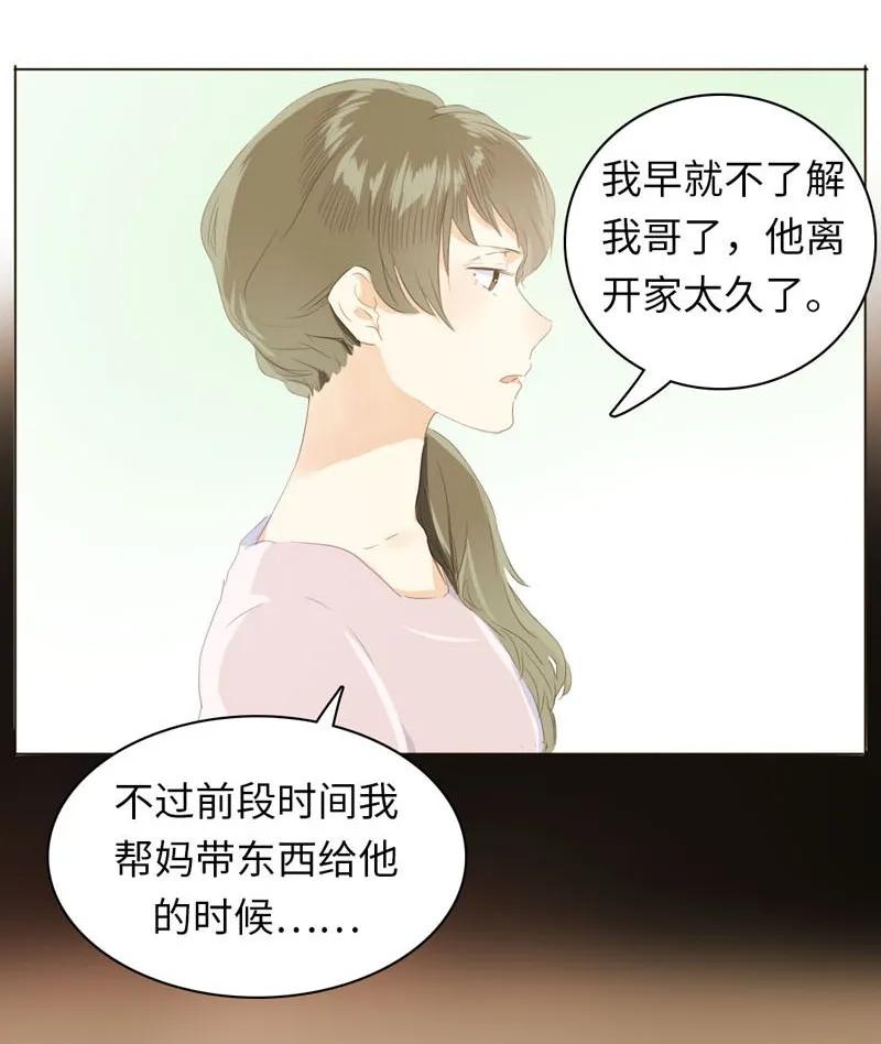 《男装店与“公主殿下”》漫画最新章节060 看破不说破免费下拉式在线观看章节第【6】张图片