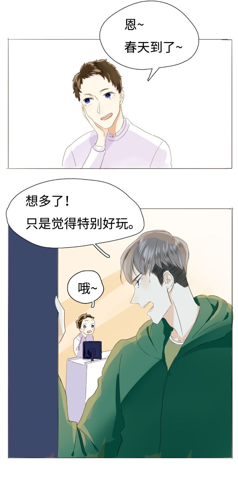 《男装店与“公主殿下”》漫画最新章节007 坦诚相见了！免费下拉式在线观看章节第【11】张图片