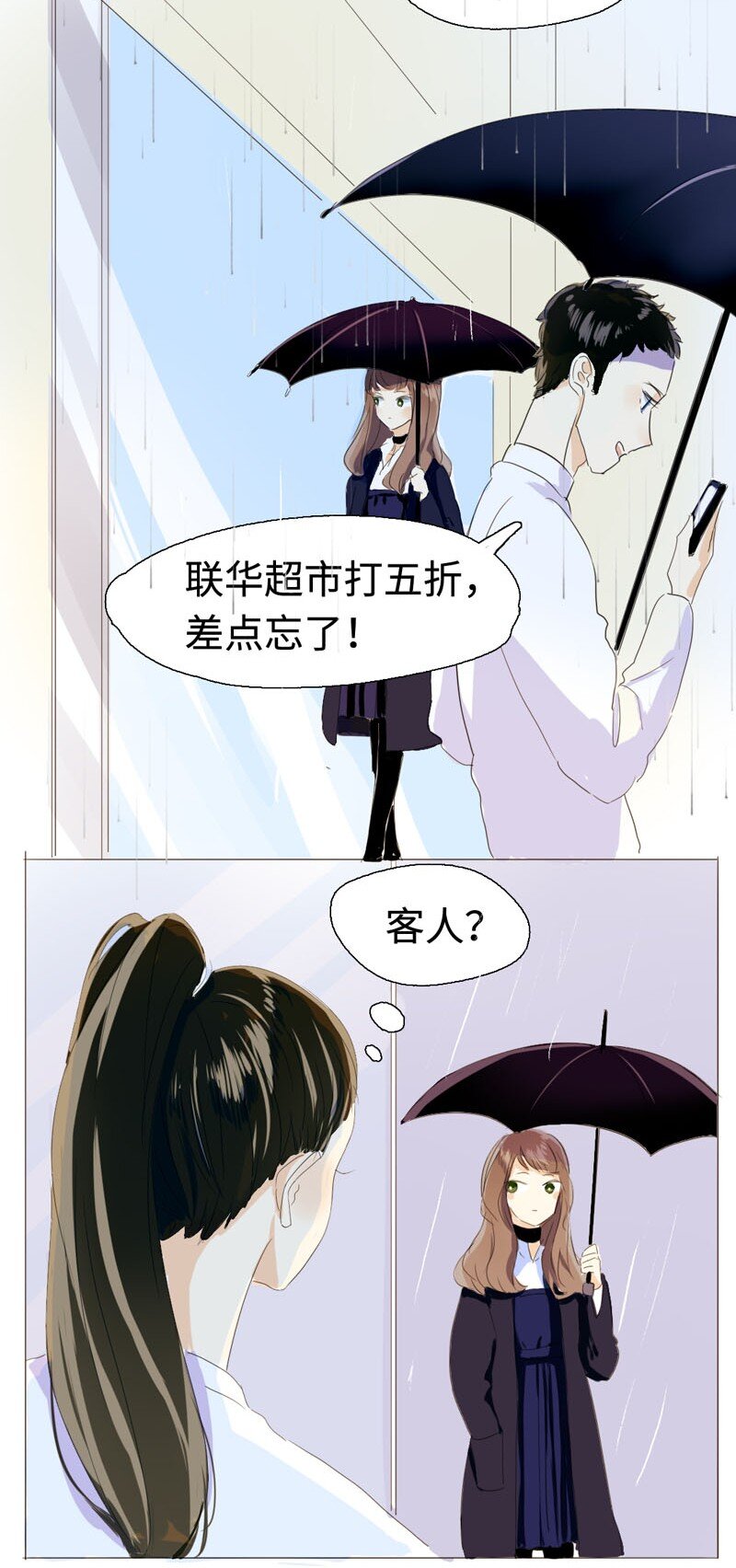 《男装店与“公主殿下”》漫画最新章节007 坦诚相见了！免费下拉式在线观看章节第【14】张图片