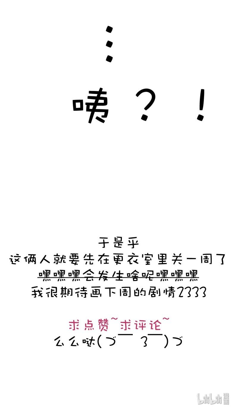 《男装店与“公主殿下”》漫画最新章节007 坦诚相见了！免费下拉式在线观看章节第【23】张图片