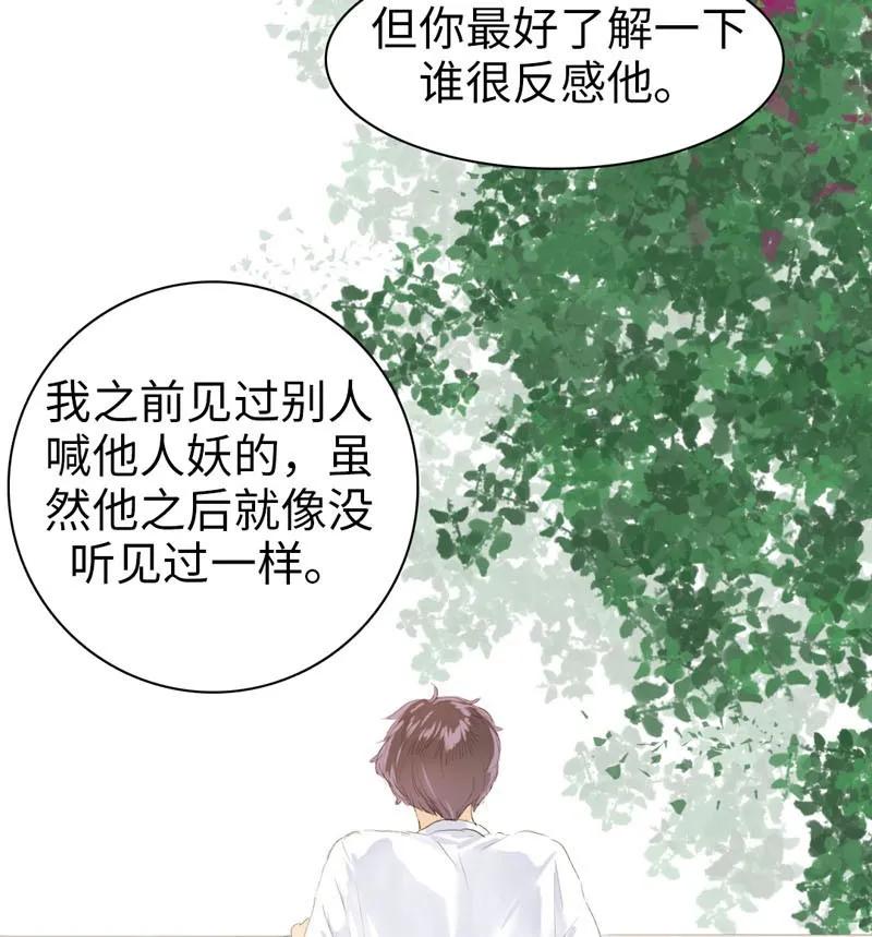 《男装店与“公主殿下”》漫画最新章节061 冲冠一怒免费下拉式在线观看章节第【16】张图片