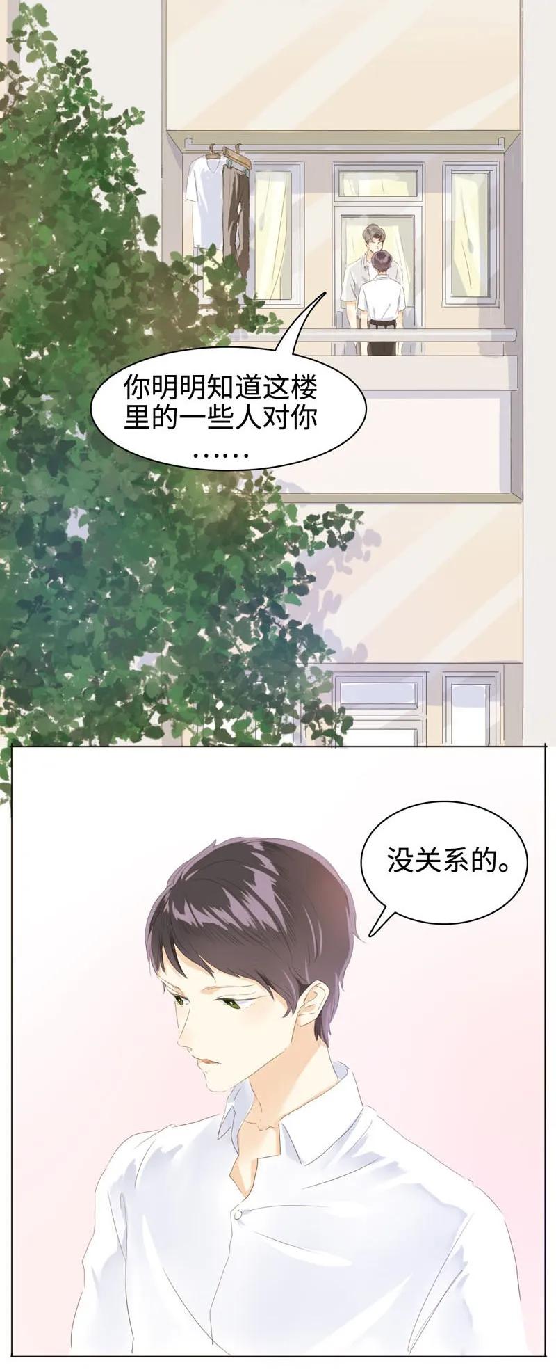 《男装店与“公主殿下”》漫画最新章节062 溺爱与自由共存免费下拉式在线观看章节第【10】张图片