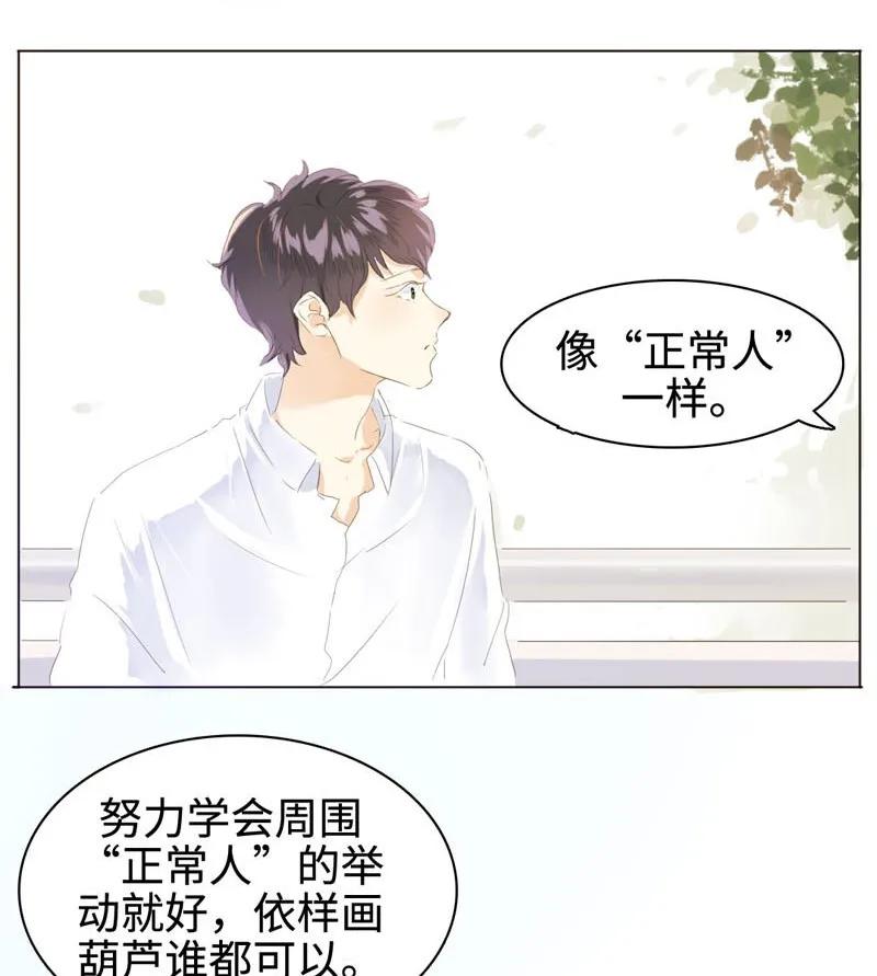 《男装店与“公主殿下”》漫画最新章节062 溺爱与自由共存免费下拉式在线观看章节第【16】张图片