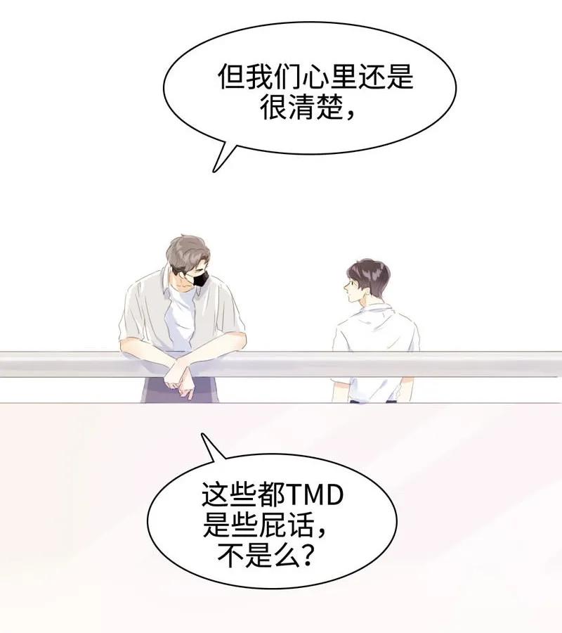 《男装店与“公主殿下”》漫画最新章节062 溺爱与自由共存免费下拉式在线观看章节第【18】张图片