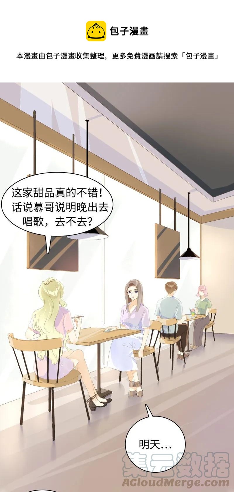 《男装店与“公主殿下”》漫画最新章节063 年龄差免费下拉式在线观看章节第【1】张图片