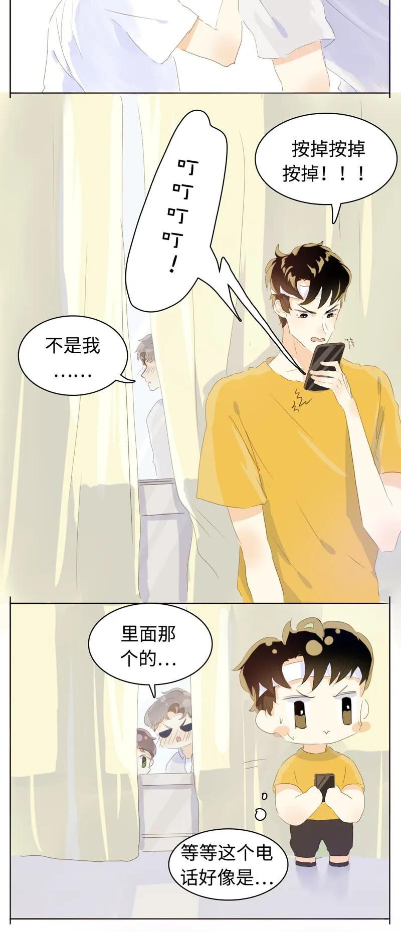 《男装店与“公主殿下”》漫画最新章节063 年龄差免费下拉式在线观看章节第【11】张图片