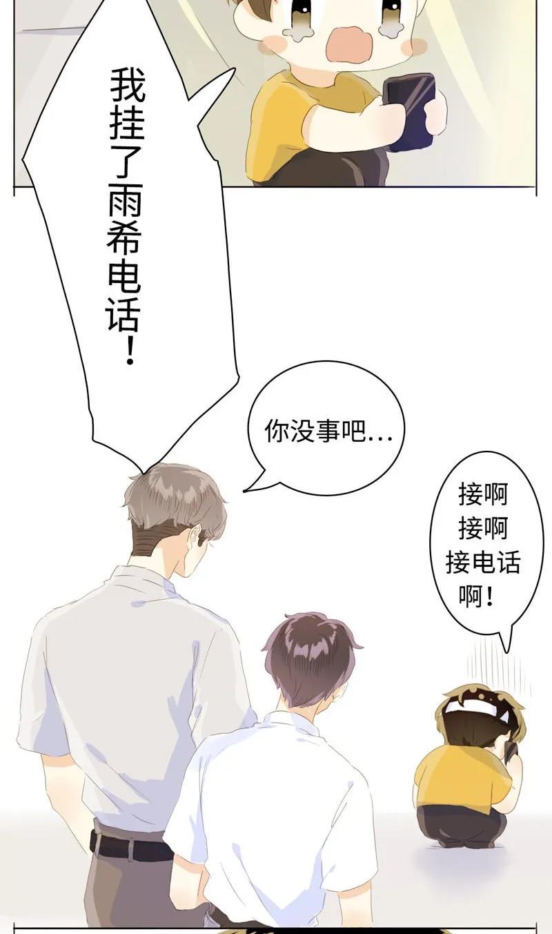 《男装店与“公主殿下”》漫画最新章节063 年龄差免费下拉式在线观看章节第【14】张图片