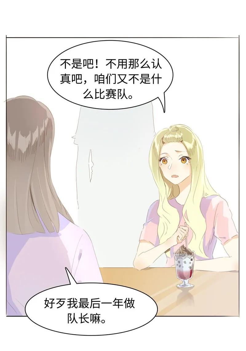 《男装店与“公主殿下”》漫画最新章节063 年龄差免费下拉式在线观看章节第【3】张图片