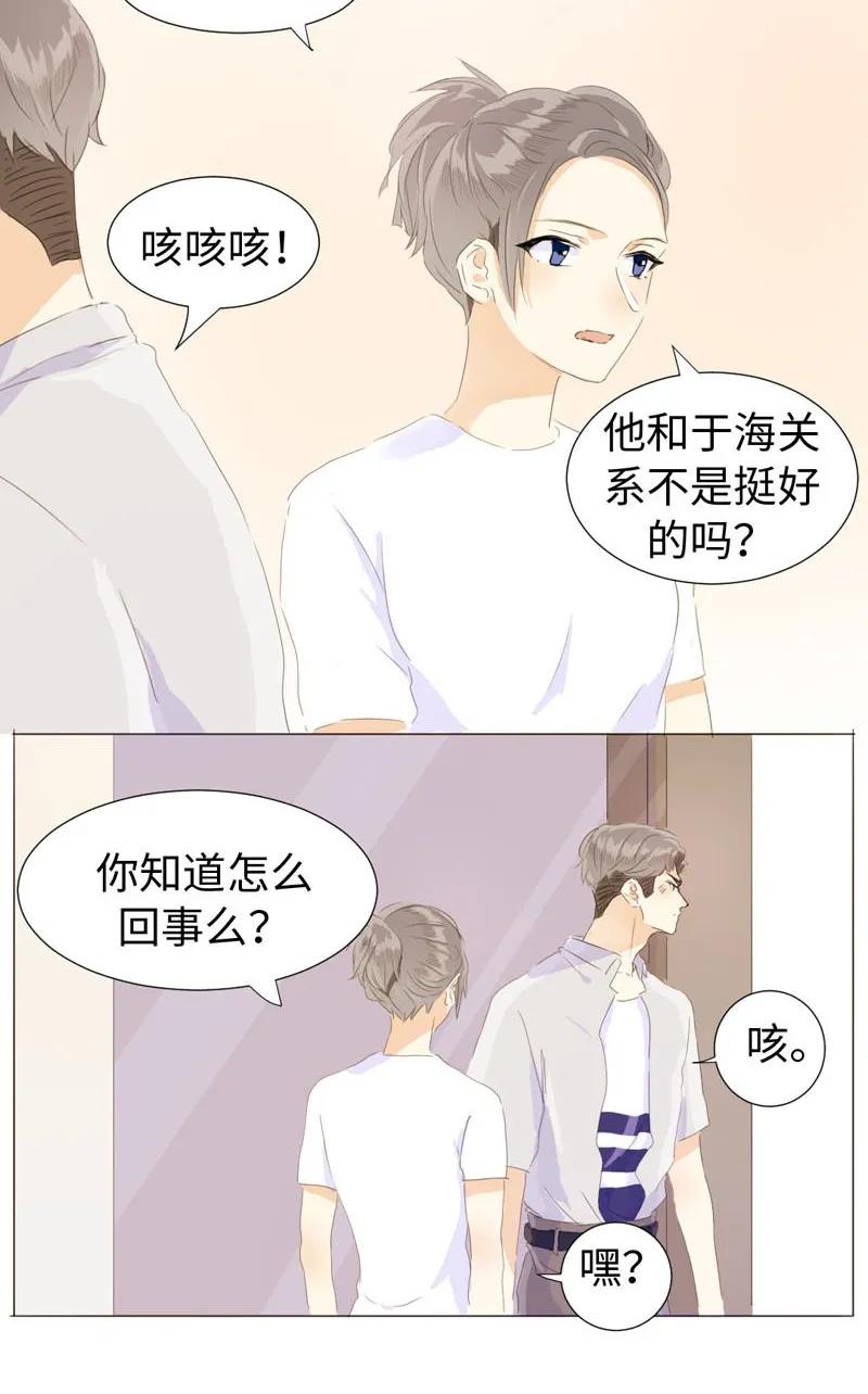 《男装店与“公主殿下”》漫画最新章节064 恋爱使人痴傻免费下拉式在线观看章节第【10】张图片