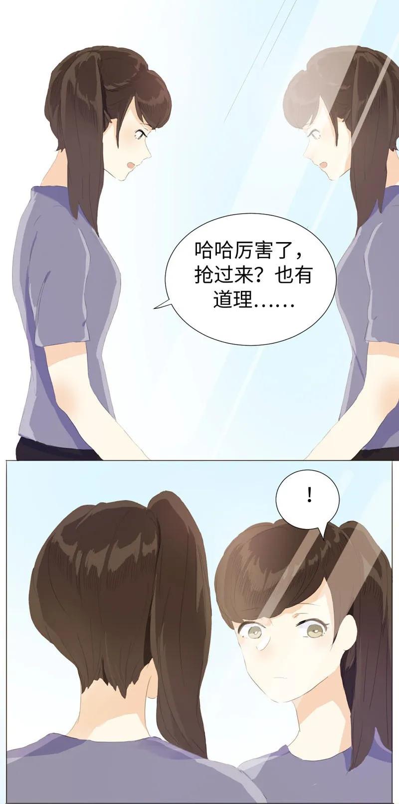 《男装店与“公主殿下”》漫画最新章节064 恋爱使人痴傻免费下拉式在线观看章节第【16】张图片