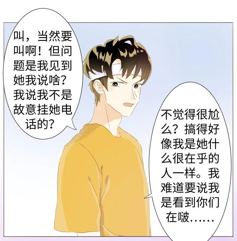 《男装店与“公主殿下”》漫画最新章节064 恋爱使人痴傻免费下拉式在线观看章节第【4】张图片