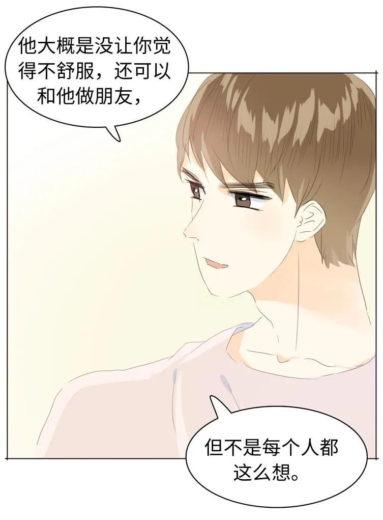 《男装店与“公主殿下”》漫画最新章节065 爱是相互的免费下拉式在线观看章节第【10】张图片