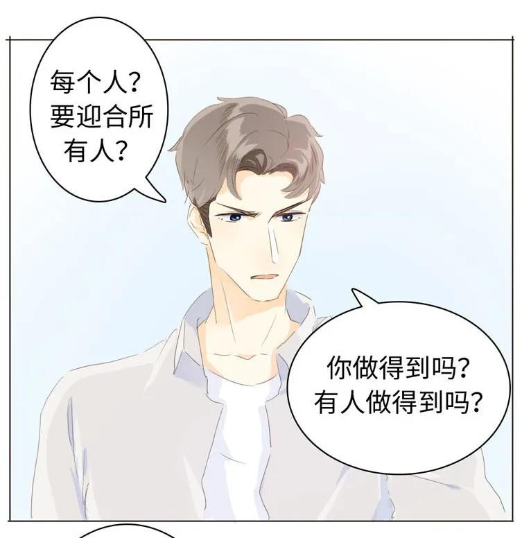 《男装店与“公主殿下”》漫画最新章节065 爱是相互的免费下拉式在线观看章节第【11】张图片