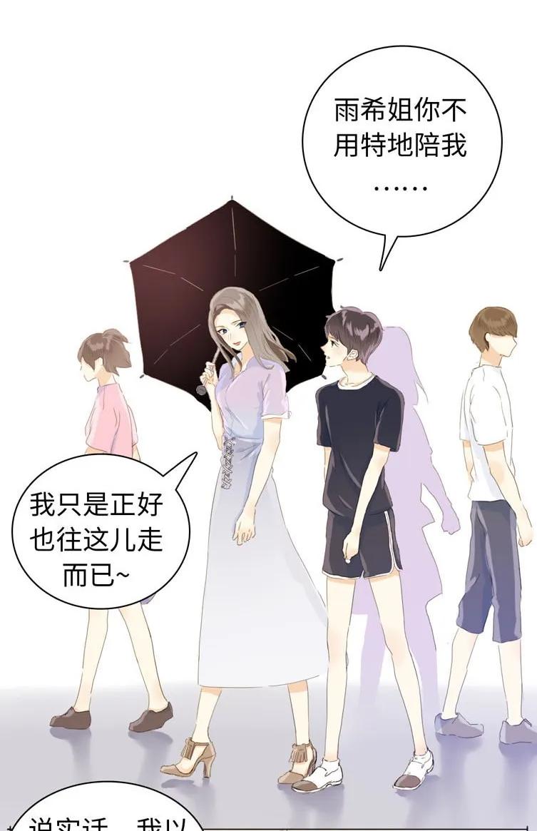 《男装店与“公主殿下”》漫画最新章节065 爱是相互的免费下拉式在线观看章节第【16】张图片