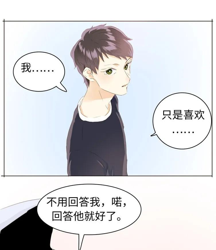 《男装店与“公主殿下”》漫画最新章节065 爱是相互的免费下拉式在线观看章节第【18】张图片