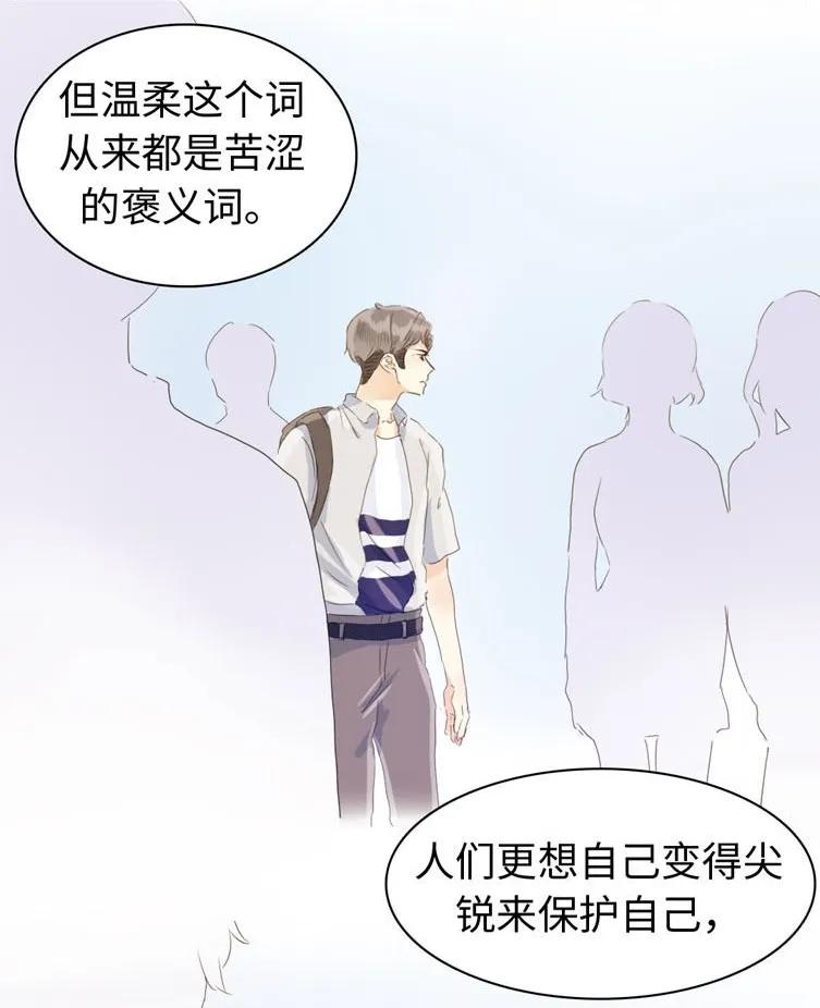 《男装店与“公主殿下”》漫画最新章节065 爱是相互的免费下拉式在线观看章节第【20】张图片