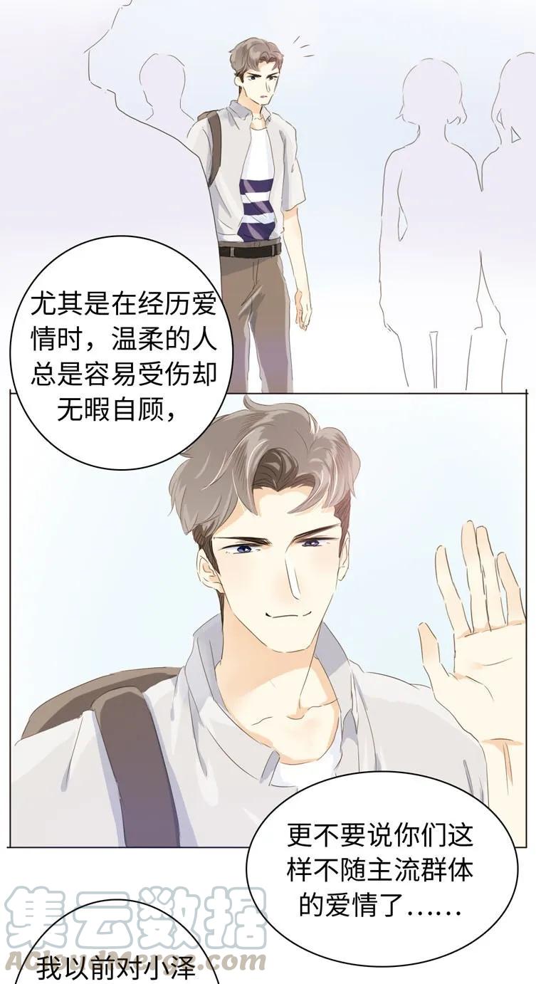 《男装店与“公主殿下”》漫画最新章节065 爱是相互的免费下拉式在线观看章节第【21】张图片