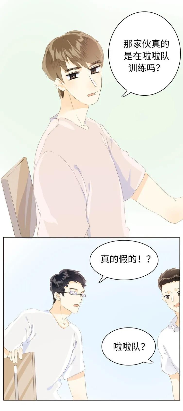 《男装店与“公主殿下”》漫画最新章节065 爱是相互的免费下拉式在线观看章节第【6】张图片