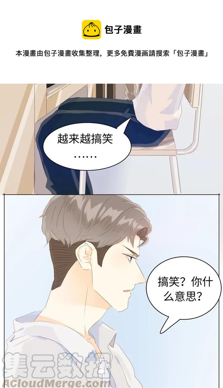 《男装店与“公主殿下”》漫画最新章节065 爱是相互的免费下拉式在线观看章节第【9】张图片