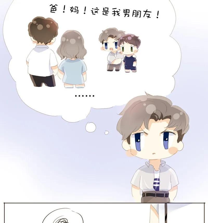 《男装店与“公主殿下”》漫画最新章节066 这是我男朋友免费下拉式在线观看章节第【12】张图片