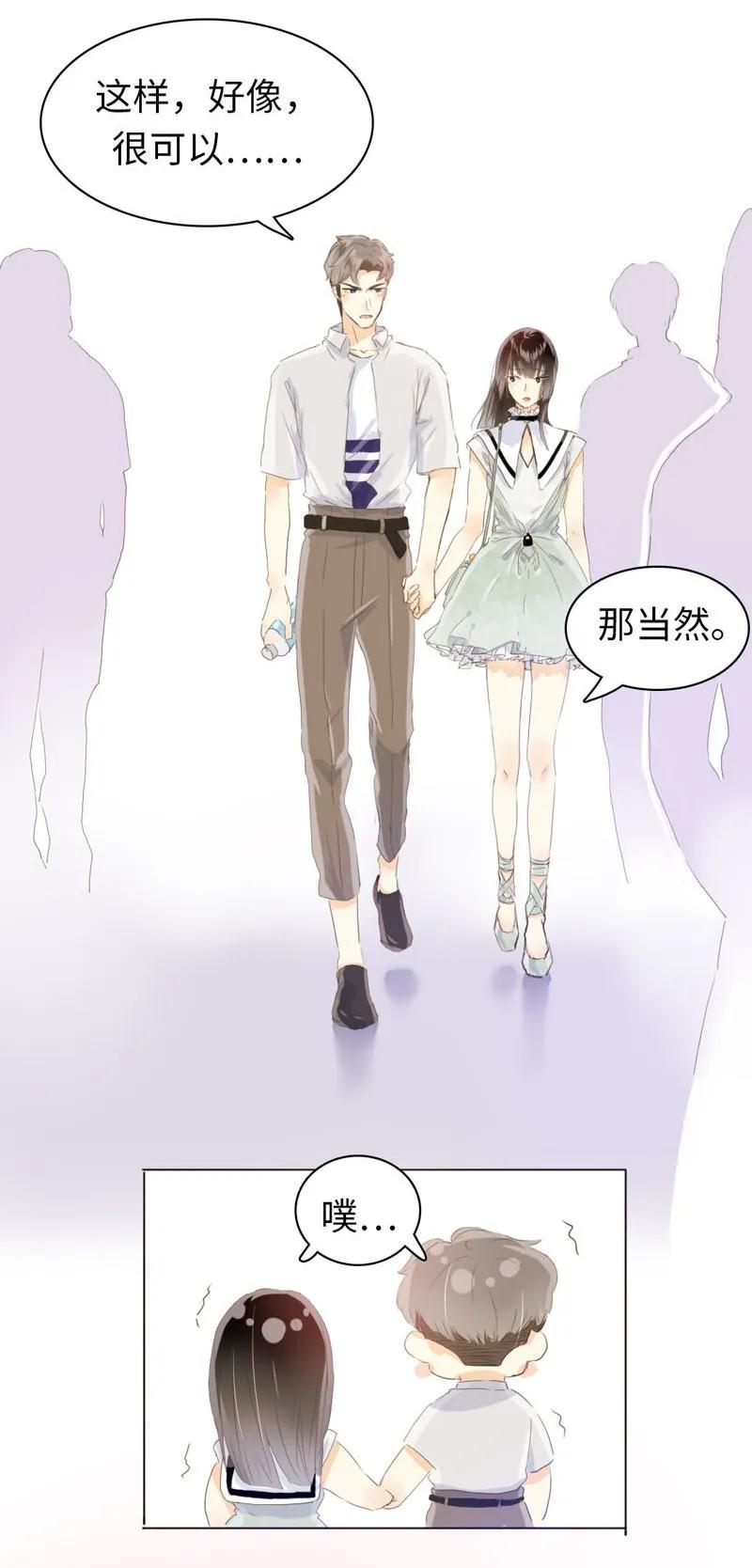 《男装店与“公主殿下”》漫画最新章节066 这是我男朋友免费下拉式在线观看章节第【18】张图片