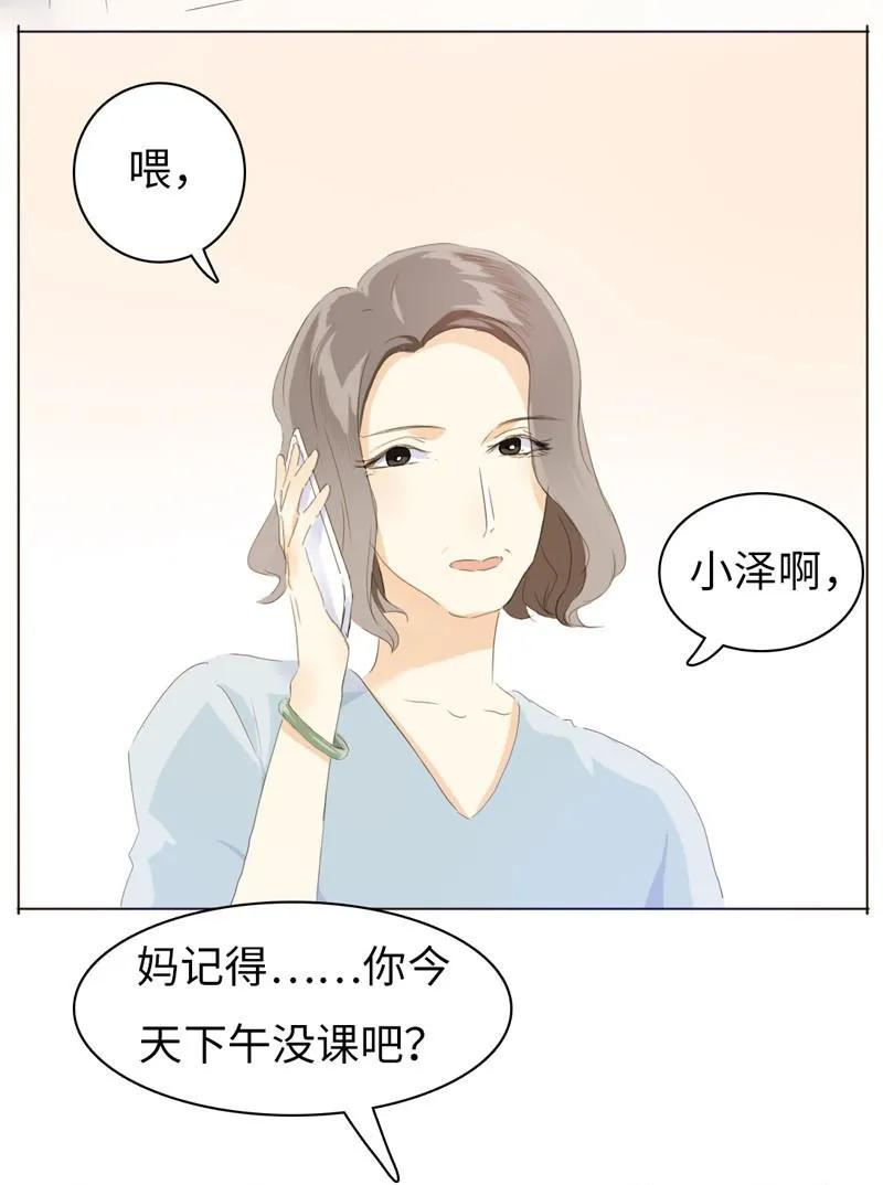 《男装店与“公主殿下”》漫画最新章节066 这是我男朋友免费下拉式在线观看章节第【2】张图片