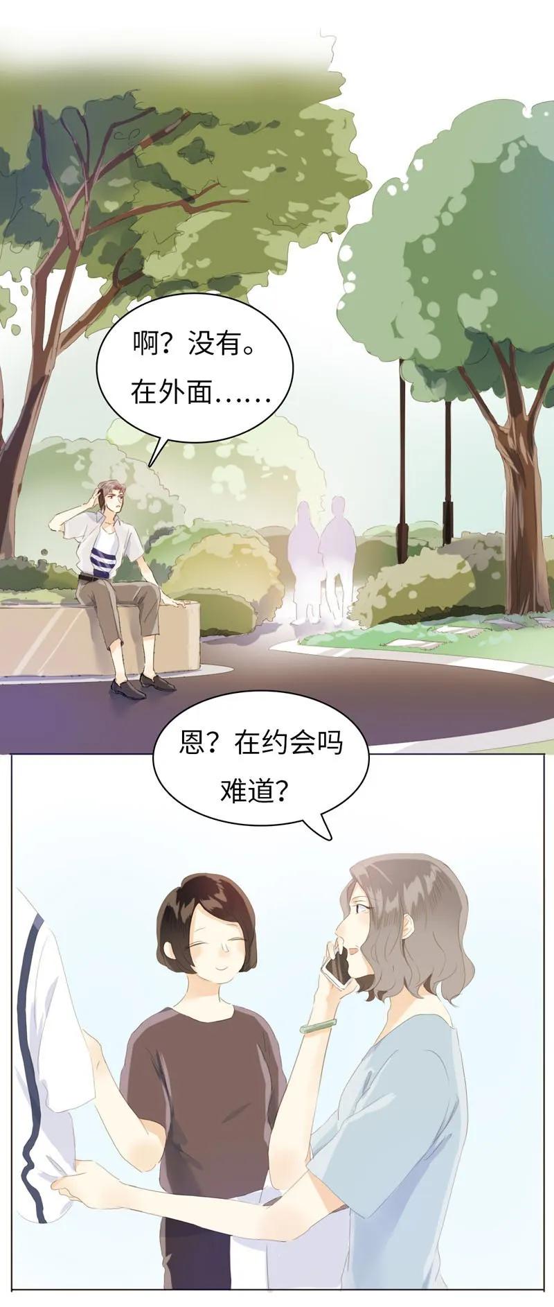 《男装店与“公主殿下”》漫画最新章节066 这是我男朋友免费下拉式在线观看章节第【4】张图片