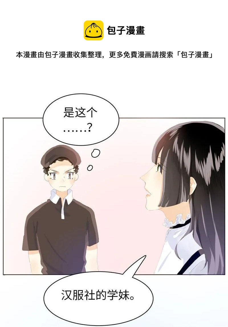 《男装店与“公主殿下”》漫画最新章节067 弯仔码头免费下拉式在线观看章节第【10】张图片