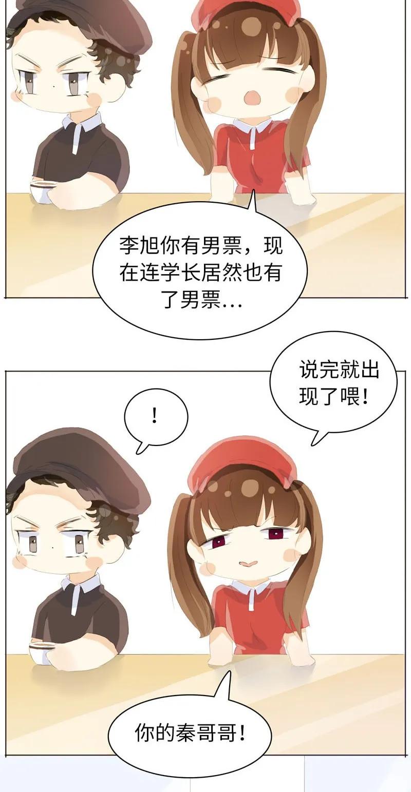 《男装店与“公主殿下”》漫画最新章节067 弯仔码头免费下拉式在线观看章节第【16】张图片