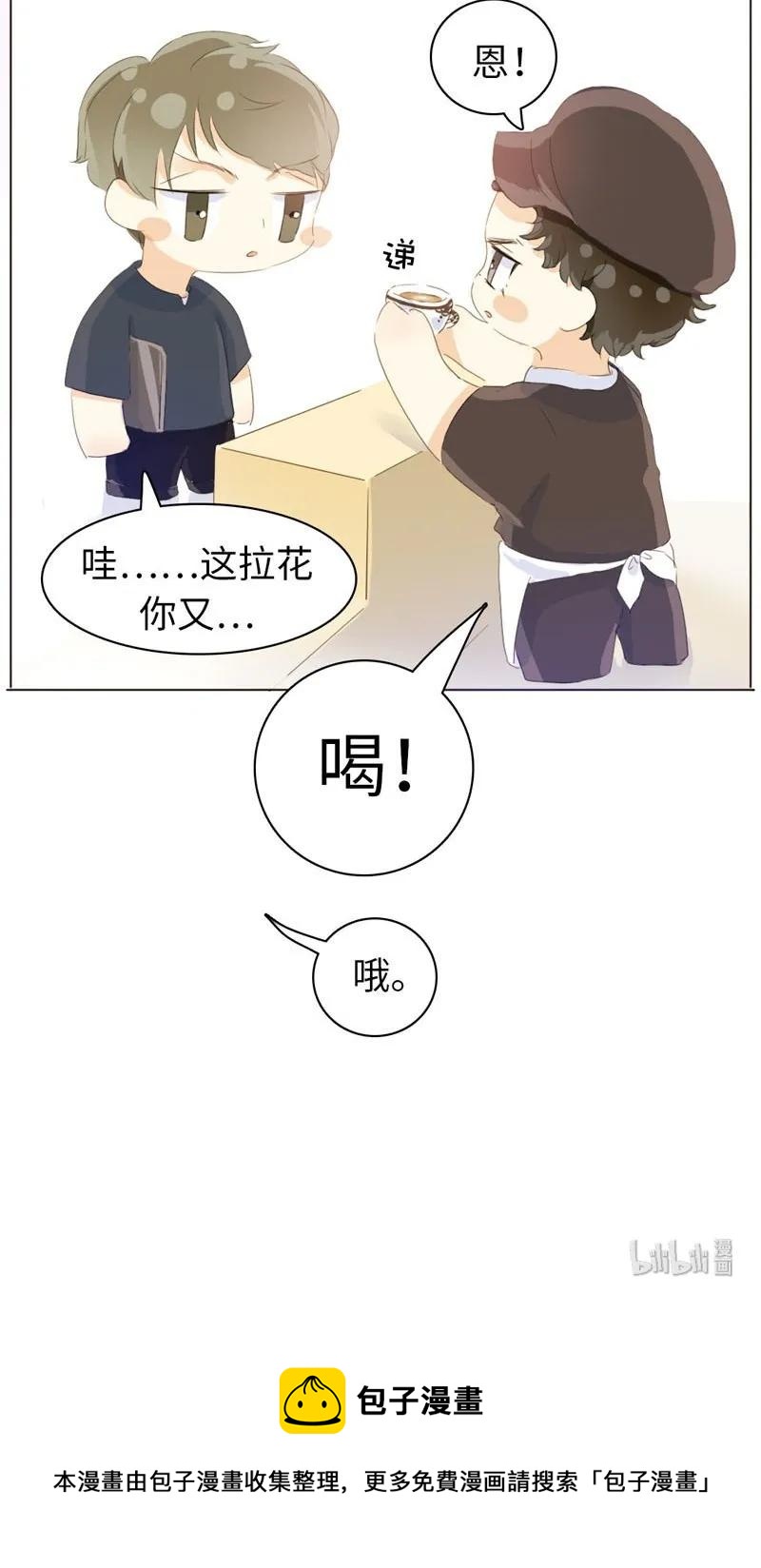 《男装店与“公主殿下”》漫画最新章节067 弯仔码头免费下拉式在线观看章节第【19】张图片