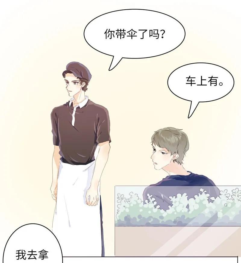 《男装店与“公主殿下”》漫画最新章节068 归心免费下拉式在线观看章节第【2】张图片